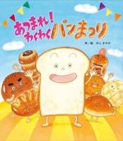 Bread Festival