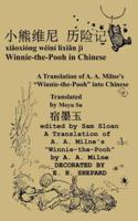 Winnie-the-Pooh in Chinese A Translation of A. A. Milne's Winnie-the-Pooh Into Chinese