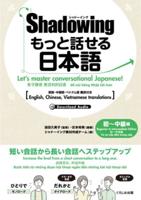 New・shadowing: Let's Master Conversational Japanese! Beginner to Intermediate Edition (English, Chinese, Vietnamese Translations)