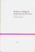 Studies in Organic