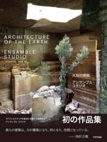 Ensamble Studio - Architecture Of The Earth