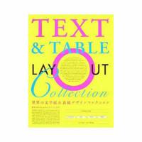 Text & Table Layout Collection