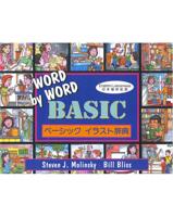 Basic English/Japanese Bilingual Edition, Word by Word Basic Picture Dictionary