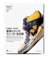 Sneaker Tokyo. Vol. 2