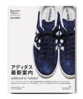 Sneaker Tokyo. Vol. 4