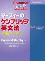 Grammar in Use Intermediate Student's Book Japan Bilingual Edition