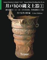 Jomon Potteries in Idojiri Vol.2; Color Edition
