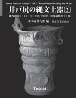 Jomon Potteries in Idojiri Vol.2; B/W Edition