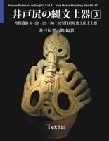 Jomon Potteries in Idojiri Vol.3; Color Edition