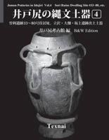 Jomon Potteries in Idojiri Vol.4; B/W Edition