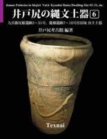 Jomon Potteries in Idojiri Vol.6; Color Edition
