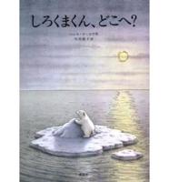 Little Polar Bear : HB Japanes