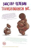 Transhumanism Inc