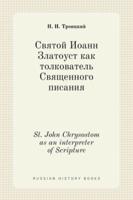 Святой Иоанн Златоуст как толкователь Священного писания. St. John Chrysostom as an interpreter of Scripture