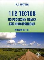 112 Tests in Russian as a Foreign Language