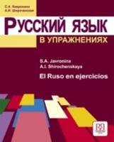 Russian in Exercises for Spanish Speakers/El Ruso En Ejercicios