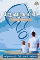 TAM-&#2984&#2990&#3021&#2986&#