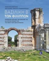 Basilica B' of Philippi (Greek Language Text)
