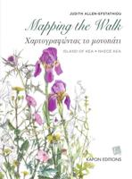 Mapping the Walk (Greek/English Bilingual)