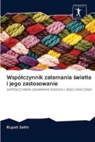 Współczynnik załamania światła i jego zastosowanie