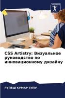 CSS Artistry