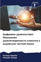 Цифровые Удовольствия