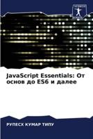 JavaScript Essentials