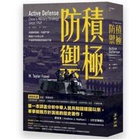 Active Defense: China's Military Strategy Since 1949
