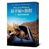 Nala's World: One Man, His Rescue Cat and a Bike Ride Around the Globe