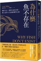 Why Fish Don't Exist: A Story of Loss, Love, and the Hidden Order of Life