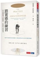The Practice of Groundedness： A Transformative Path to Success That Feeds--Not Crushes--Your Soul