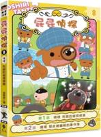 Butt Butt the Detective Animated Manga 8 Boo Boo Brown's Detective Training