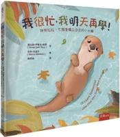 I'll Learn Tomorrow! Little Otter Who Didn't Want to Grow Up