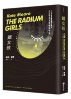 The Radium Girls：the Dark Story of America's Shining Women