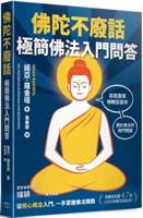 No-Nonsense Buddhism for Beginners