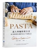 The Complete Book of Pasta Cooking