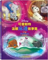My First Baby Animals Bedtime Storybook