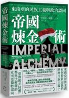 Imperial Alchemy - Chinese Edition