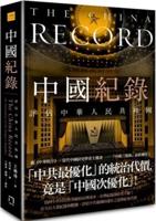 The China Record: An Assessment of the People's Republic