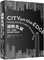 City on the Edge: Hong Kong Under Chinese Rule