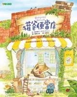 Badger Papa Bento Shop (Second Edition)