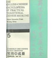 The English-Chinese Encyclopedia of Practical Traditional Chinese Medicine - Commonly Used Chinese Patent Medicines