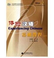Experiencing Chinese - Jichu Jiaocheng A