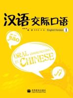 Oral Communication in Chinese 1