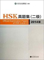 Official Examination Papers of HSK - Level 2 2014 Edition