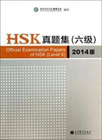 Official Examination Papers of HSK - Level 6 2014 Edition