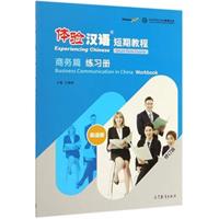 Experiencing Chinese - Business Communication in China (Workbook)