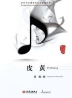 Pi-Huang Piano Solo