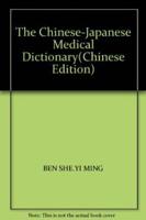 The Chinese-Japanese Medical Dictionary