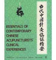 Essentials of Contemporary Chinese Acupuncturists Clinical Experiences